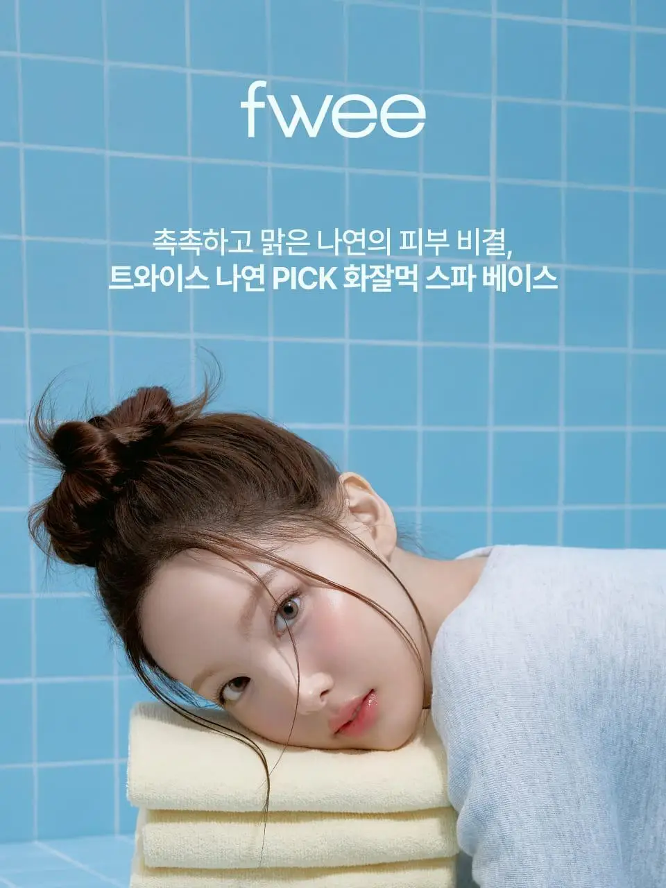 [듀오기획출시/나연PICK] 퓌 스파 글로잉 UV 톤업 베이스 35ml 2종 (속광/물광) 단품/기획 상세페이지 2